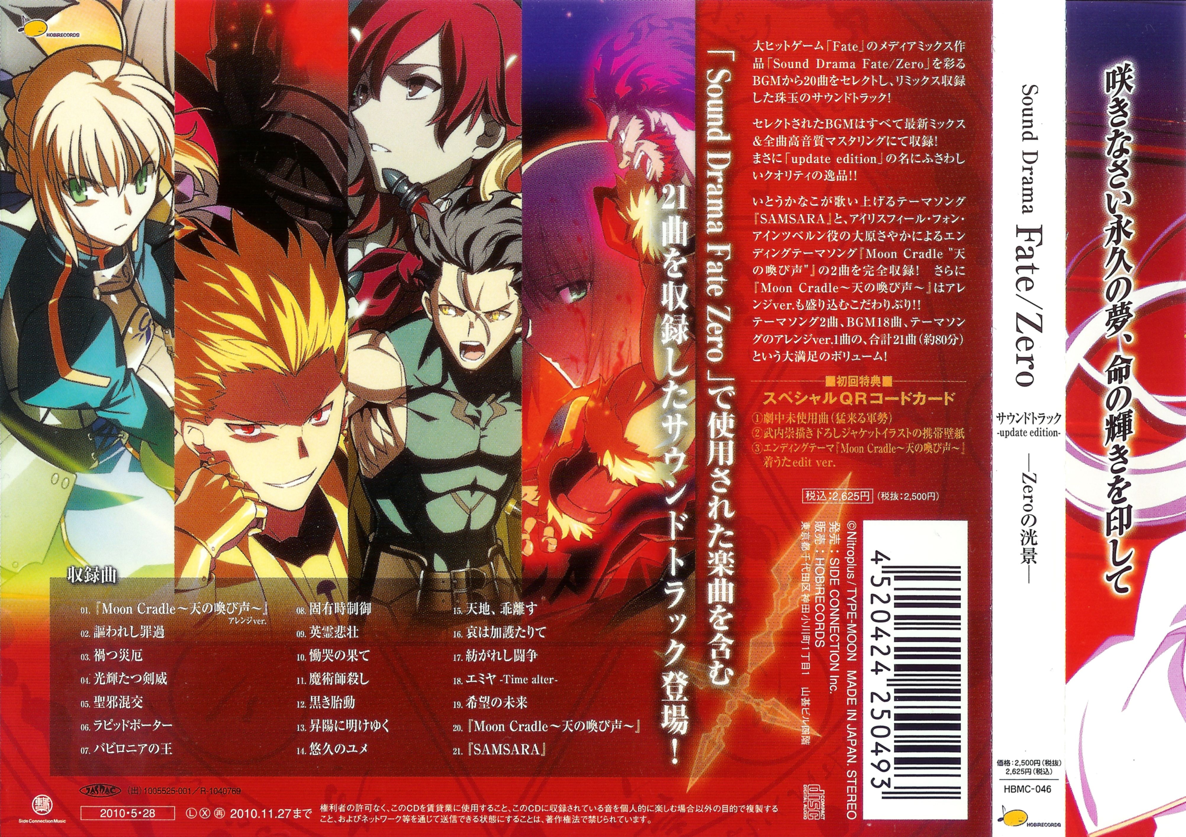 SOUND DRAMA Fate zero vol．1、2 、3、4 Sound Drama Fate/Zero Soundtrack -update edition- Zero no